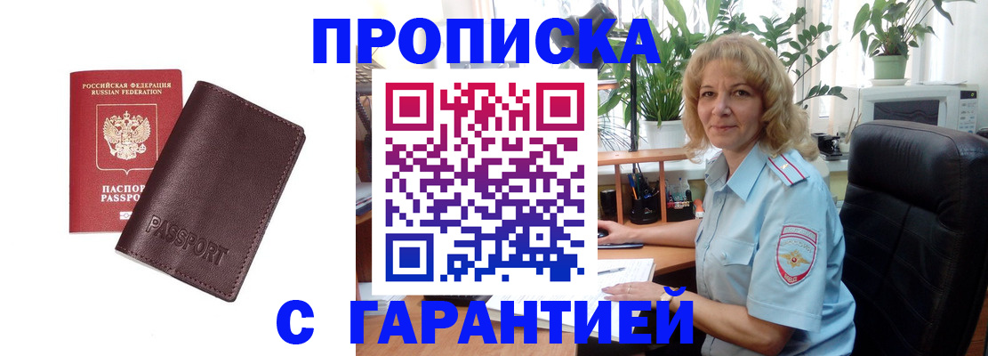 пропишу в квартире в Южноуральске