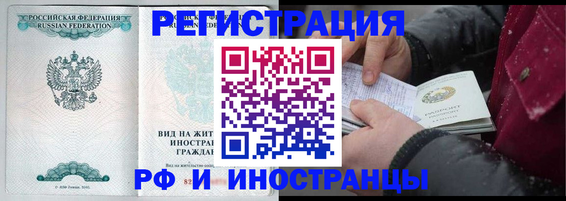 где прописаться в Южноуральске